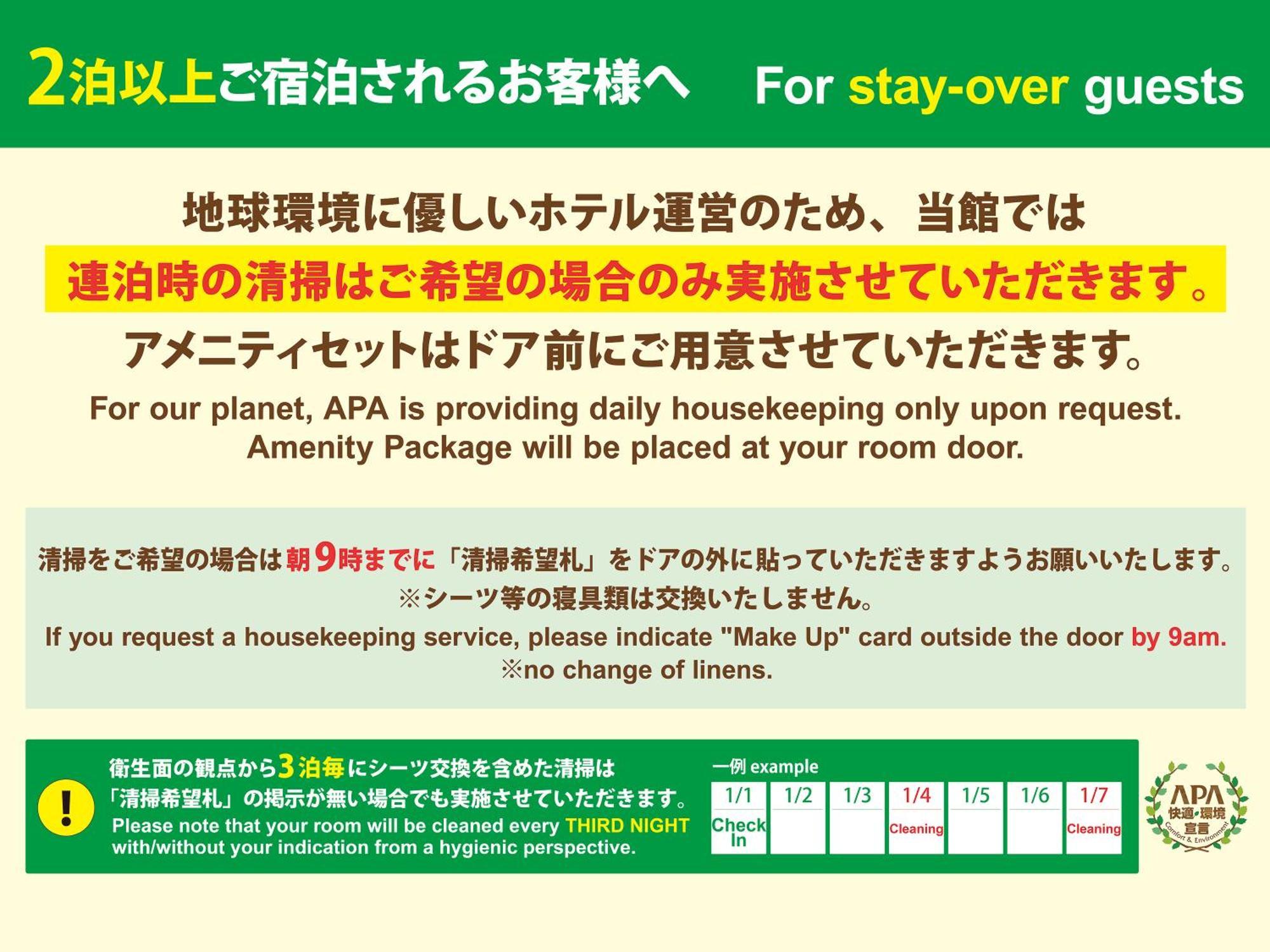Apa Hotel Iidabashi Ekimae Τόκιο Εξωτερικό φωτογραφία